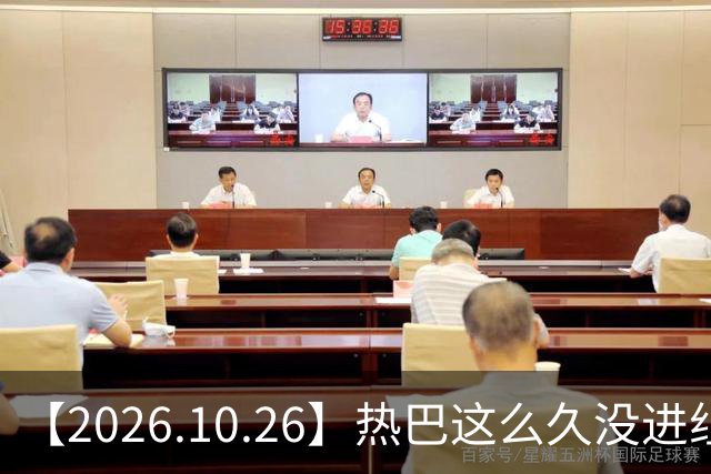 【2026.10.26】热巴这么久没进组？红秀的编辑要告人？田曦薇可以粉？杨幂态度很好很亲切？想问一下何与，跟谁在一起过？