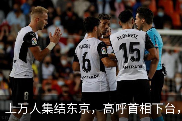 上万人集结东京，高呼首相下台，支持率崩盘，高市的麻烦在后面！