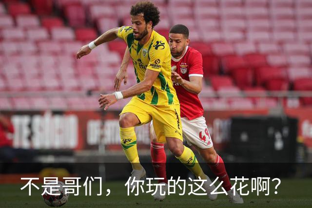 不是哥们，你玩的这么花啊？