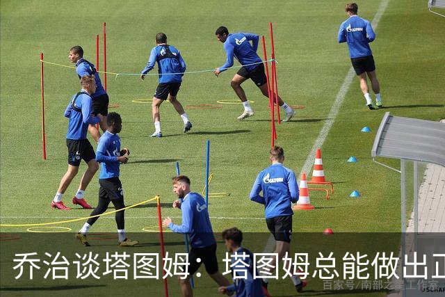 乔治谈塔图姆：塔图姆总能做出正确的决策 比赛对他似乎变慢了
