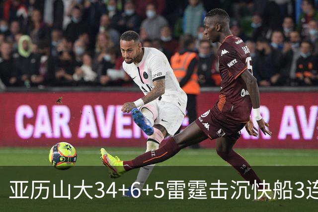 亚历山大34+6+5雷霆击沉快船3连胜，杰威重伤坐担架离场