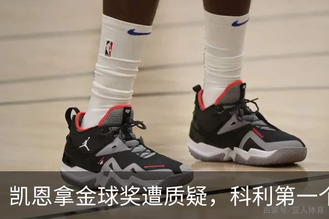 凯恩拿金球奖遭质疑，科利第一个站出来：你配得上