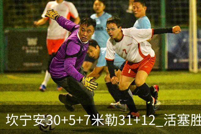 坎宁安30+5+7米勒31+12 活塞胜黄蜂