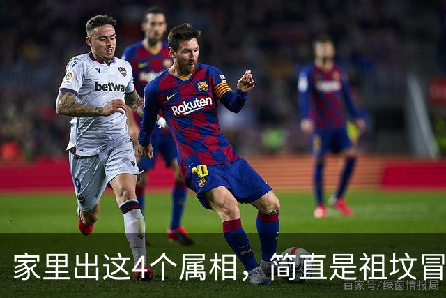 家里出这4个属相，简直是祖坟冒青烟，一辈子财运亨通，福气满满