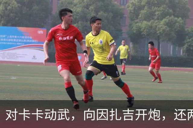 对卡卡动武，向因扎吉开炮，还两拒阿森纳，北非齐达内认不清自己