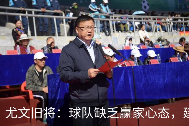 尤文旧将：球队缺乏赢家心态，建议阿涅利回归或请回孔蒂