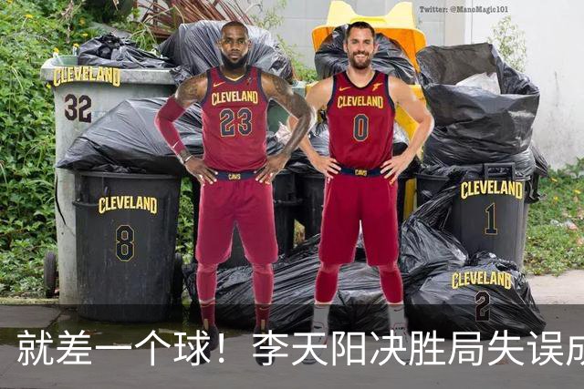 就差一个球！李天阳决胜局失误成转折点，2-3惜败张本智和丢冠！
