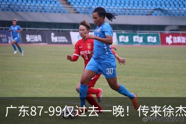 广东87-99仅过去一晚！传来徐杰、亚帅的重要消息，杨鸣说得很实在