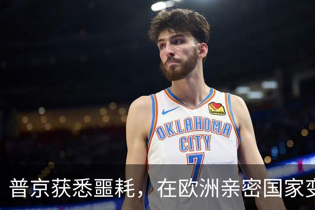 普京获悉噩耗，在欧洲亲密国家变天了，于是大批俄军开始集结备战