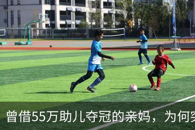 曾借55万助儿夺冠的亲妈，为何突遭张雪彻底拉黑？真相让人唏嘘