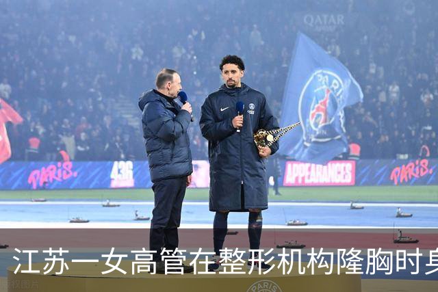 江苏一女高管在整形机构隆胸时身亡，出事前7个月充值108万元，曾抱怨“不想去了，全是坑”；其父亲发声：机构赔45万元后跑路，当地回应