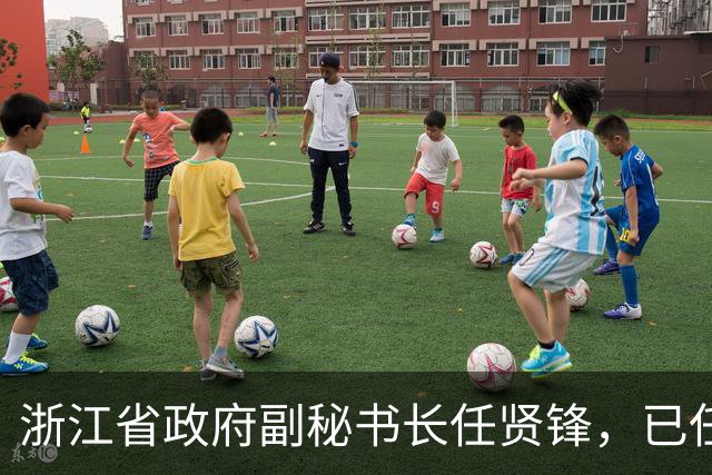浙江省政府副秘书长任贤锋，已任嘉兴市人大常委会党组书记
