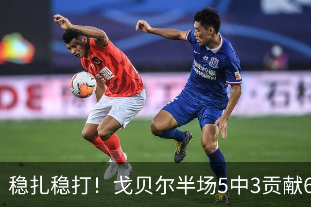 稳扎稳打！戈贝尔半场5中3贡献6分10板1帽 正负值+11