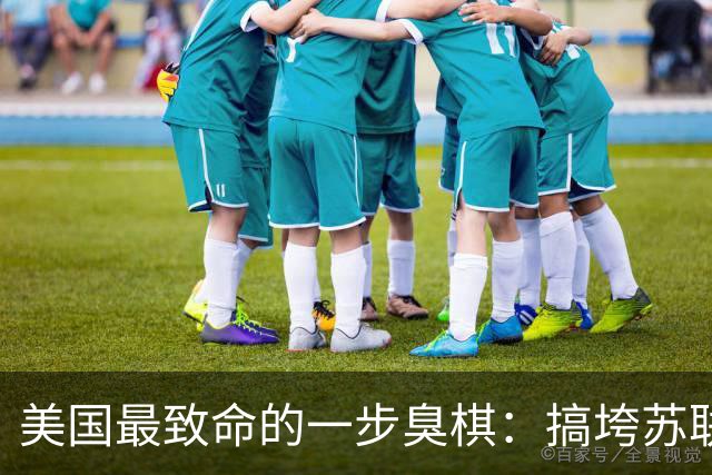 美国最致命的一步臭棋：搞垮苏联后得意忘形，亲手把中俄逼成生死搭档
