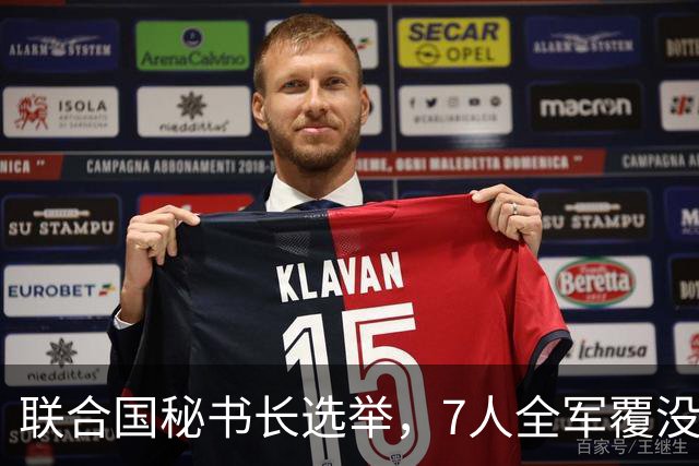 联合国秘书长选举，7人全军覆没，特朗普加推欧尔班？中俄或支持