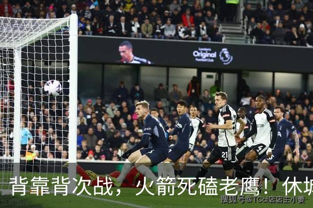 背靠背次战，火箭死磕老鹰！休城预计首发出炉：5虎4留1休，斯玛特上位