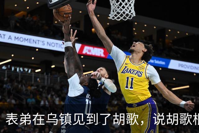表弟在乌镇见到了胡歌，说胡歌根本不是电视上的那样
