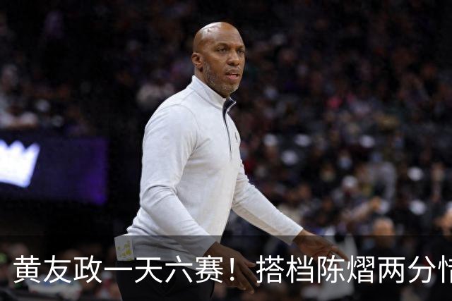 黄友政一天六赛！搭档陈熠两分惜败日本组合，张本美和夺第二金