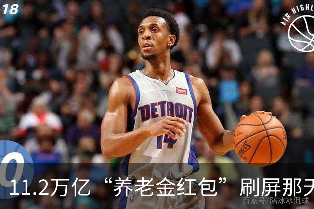11.2万亿“养老金红包”刷屏那天，社区社保窗口前排队的老人，等来的却是每月20块钱