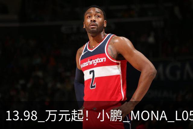 13.98 万元起！小鹏 MONA L05 正式上市，大五座 SUV 市场的卷王来了
