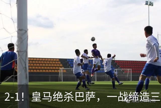 2-1！皇马绝杀巴萨，一战缔造三项纪录，穆帅赛后这么说！