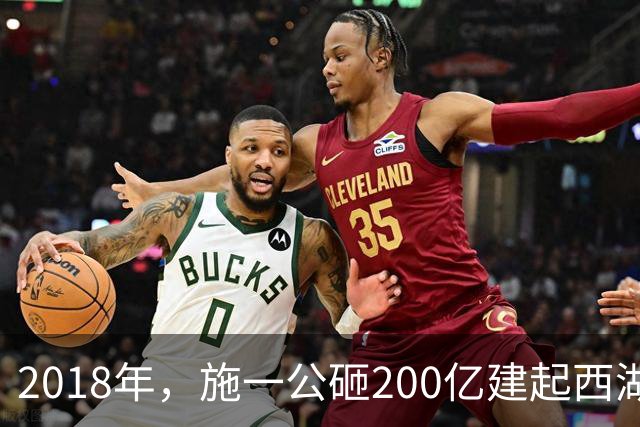 2018年，施一公砸200亿建起西湖大学，放话5年赢过清华，实现了吗