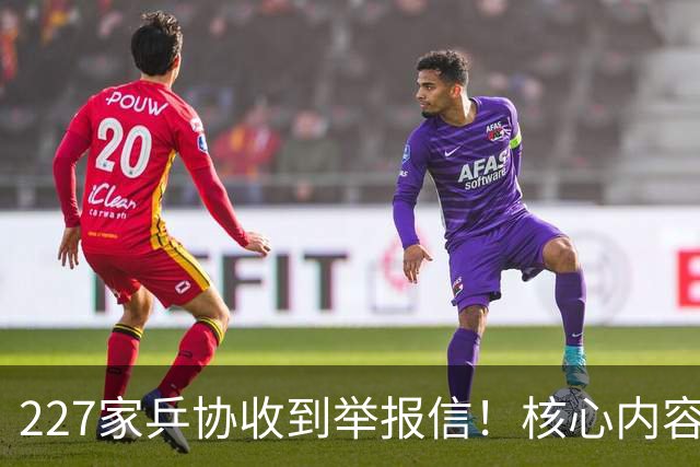 227家乒协收到举报信！核心内容曝光：直指刘国梁+王楠夫妇