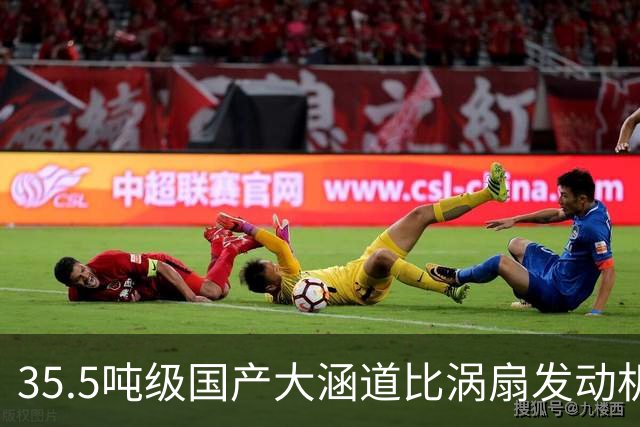 35.5吨级国产大涵道比涡扇发动机完成耐久性试验 计划2028年前小批量交付