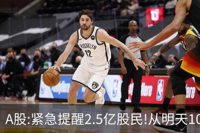 A股:紧急提醒2.5亿股民!从明天10月27日起,A股很可能再历史重演?