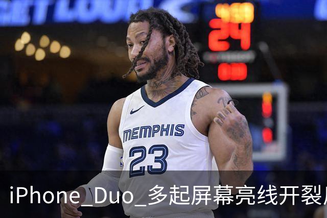 iPhone Duo 多起屏幕亮线开裂反馈，苹果客服：或为软件 UI 问题